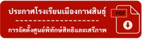 School 01