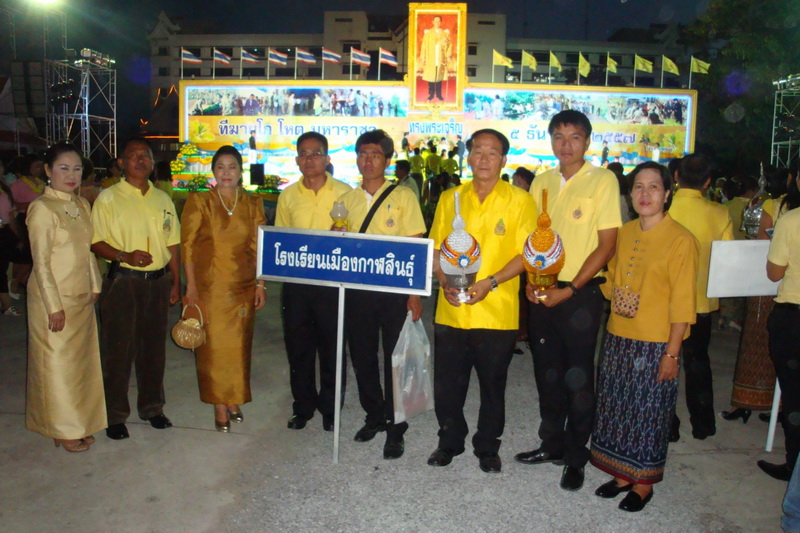 กิจกรรมเพื่อน้อมเกล้าฯ ถวายพระราชกุศล พระบาทสมเด็จพระเจ้าอยู่หัว