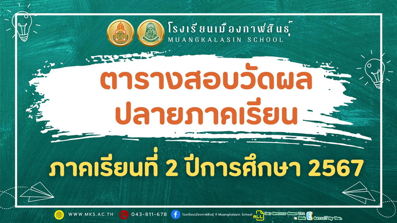 mks2702680