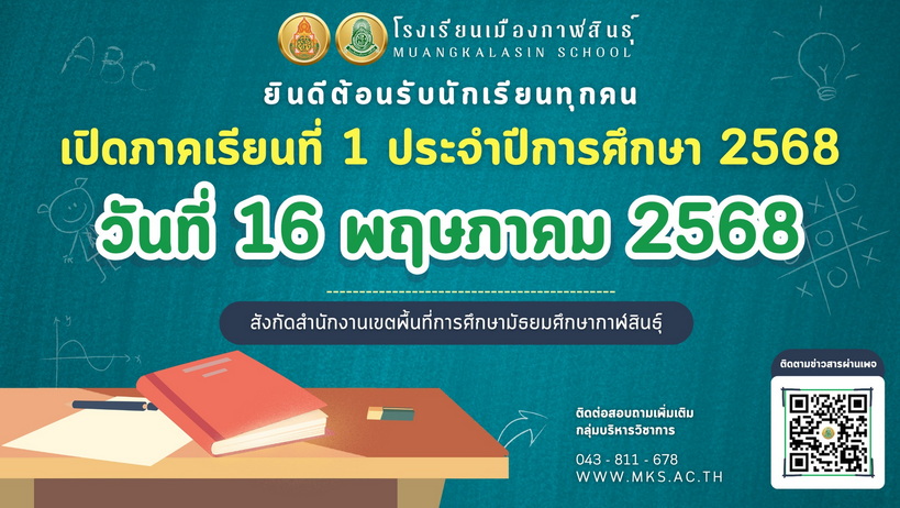 mks08042568