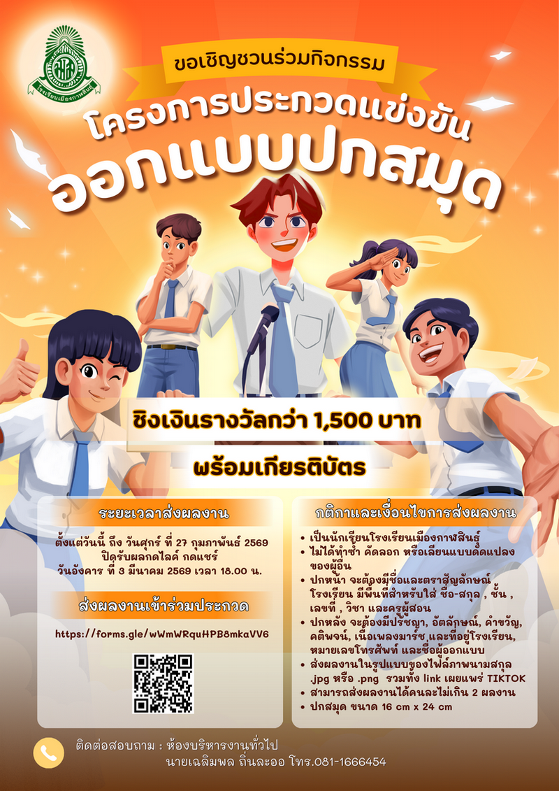 ประกวดปก