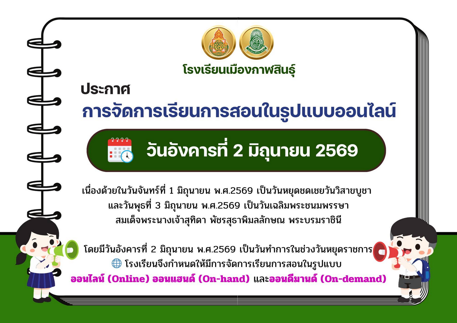 mks69052601