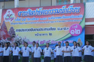 8 ธันวาคม 2558-งานศิลปหัตถกรรมนักเรียน ครั้งที่ 65 ปีการศึกษา 2558 ระดับภาคตะวันออกเฉียงเหนือ