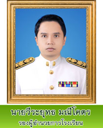 weerayuth2