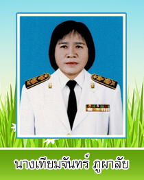 thiamchan
