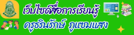 tharinluk