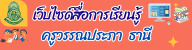 wannaprapa